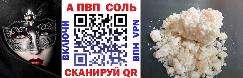 A PVP СК Северо-Курильск