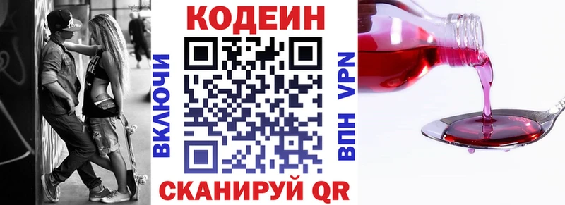 omg как войти  купить закладку  Северо-Курильск  Кодеин Purple Drank 