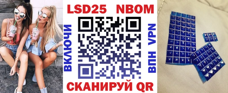 Марки N-bome 1,5мг наркошоп Северо-Курильск